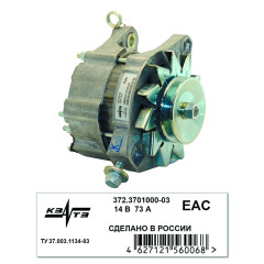 Генератор 372.3701000-03 14В/73А/1022Вт для B@3 2104-2107 (с инж. двигателем, выпуск после 01.04.2007) пр-во ЗИТ, КЗАТЭ г. Самара